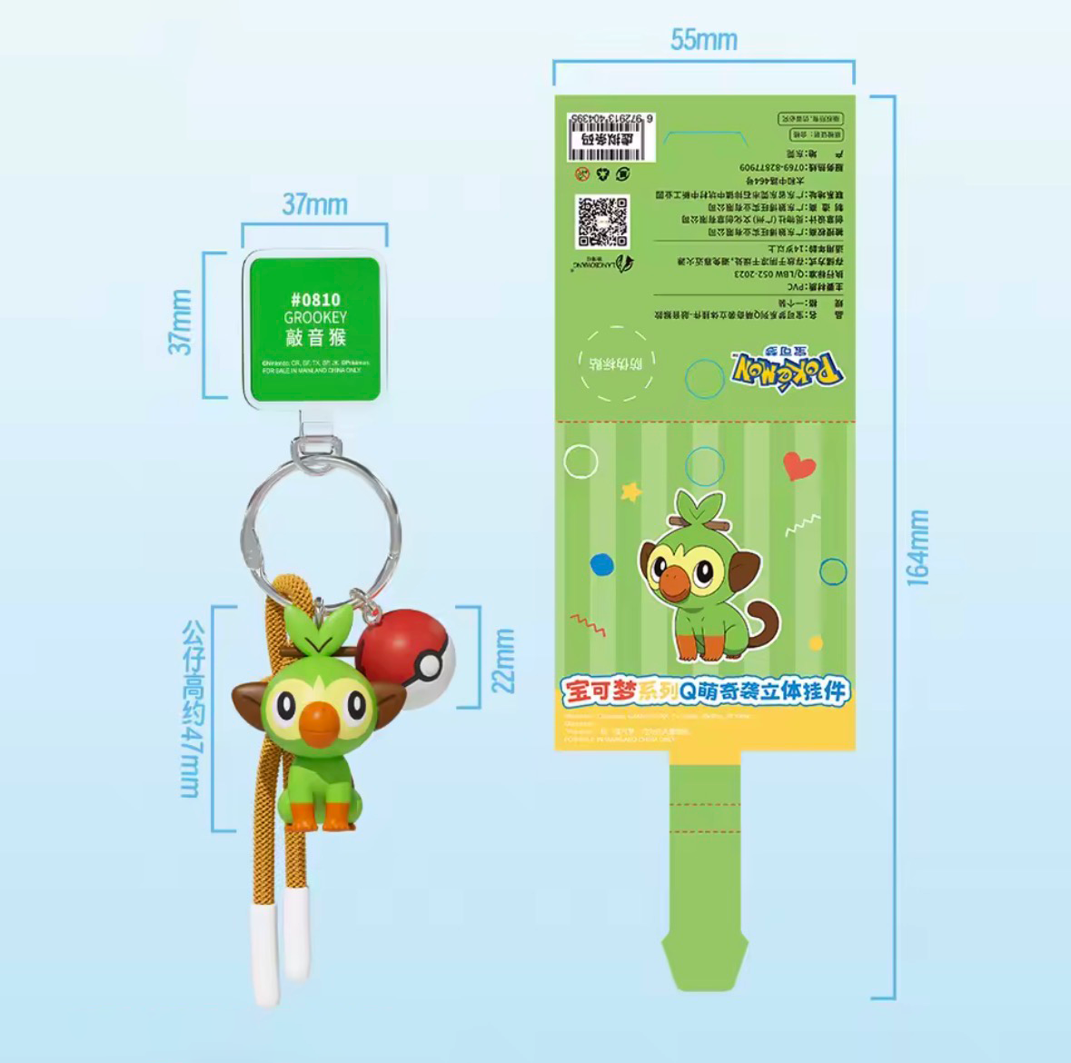 Llavero Pokémon Series 2 – Figuras Coleccionables